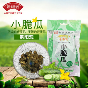 杭州景阳观老字号开胃小菜袋装