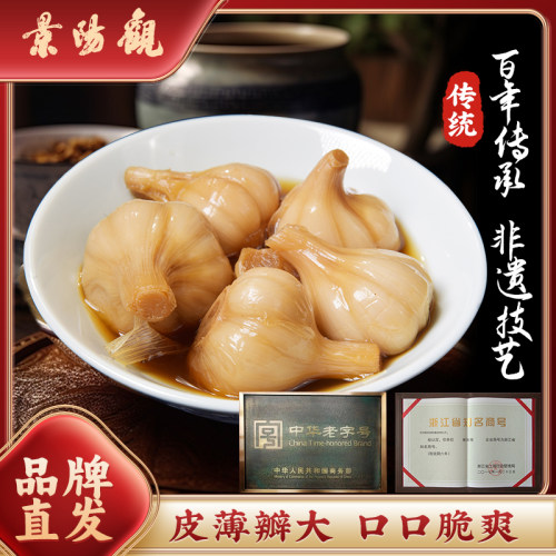 袋装杭州大蒜景阳观下饭菜