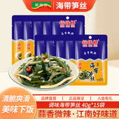 铜钱桥海带笋丝开袋即食咸菜调味海带脆笋佐餐下饭菜40g 袋