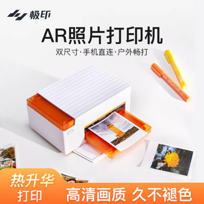 极印N2专业手机照片印表机家用热升华可携式蓝牙小型AR留声彩色相