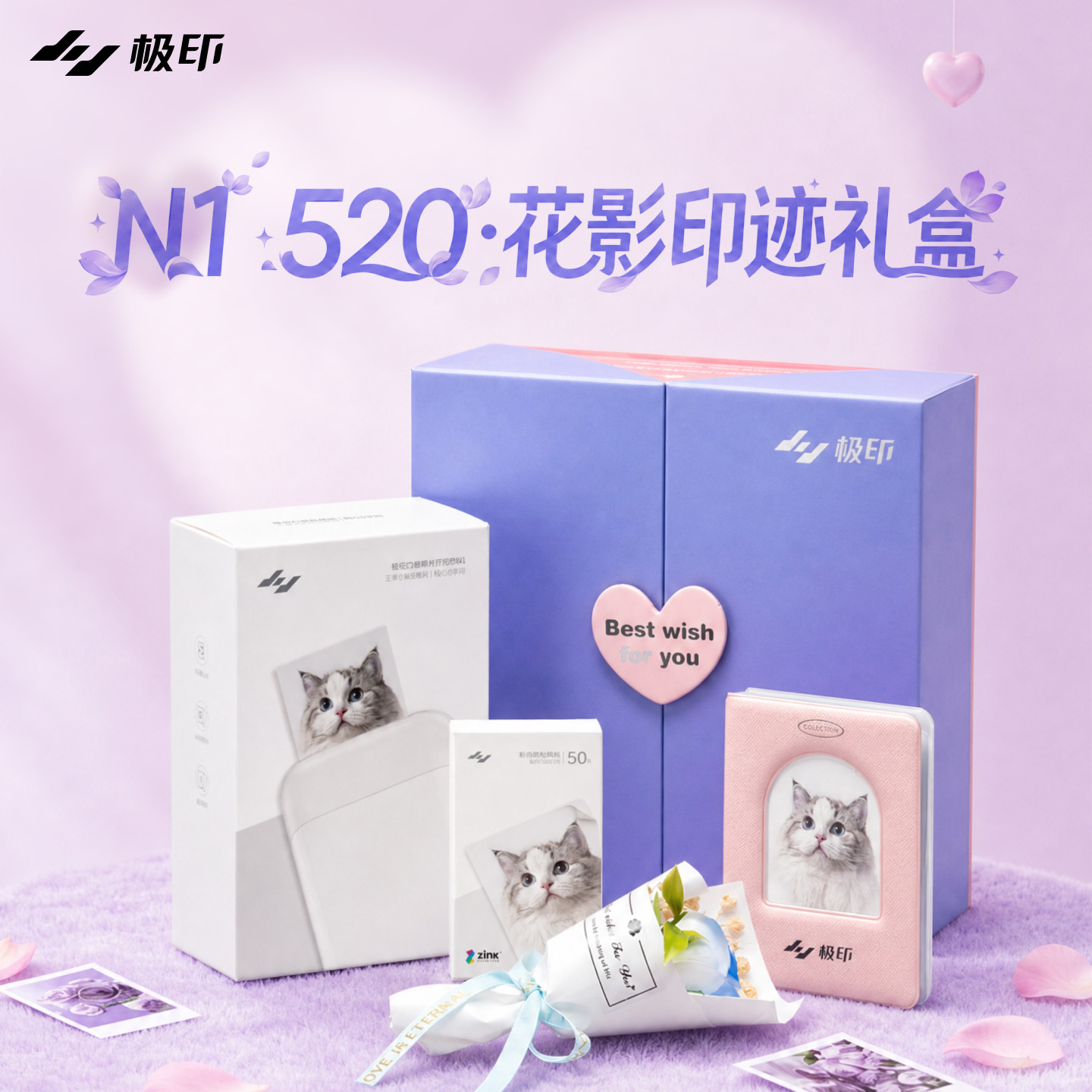 【520·送礼优选】极印N1礼盒口袋照片打印机手机拍立得照片打印机3寸冲印机家用便携迷你永生花520