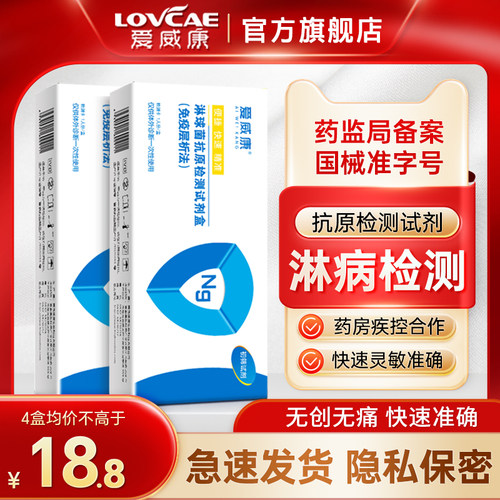 无创无痛 快速准确 隐私保密