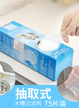 日本SP家用厨房水槽过滤网通用一次性地漏水池网袋洗碗池洗菜池兜
