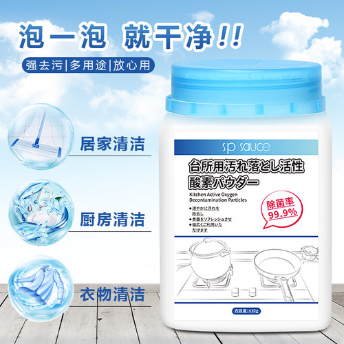 洗衣服厨房异味强力除垢小苏打粉