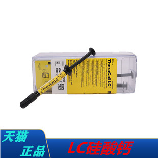 牙科光固化氢氧化钙 LC护髓盖髓垫底材料 硅酸钙改良垫底护髓材料