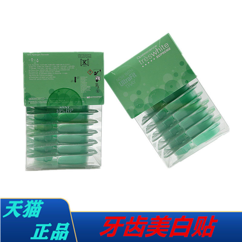 牙科皓齿佳随时美白贴 牙齿美白贴 随时白牙贴美白剂牙齿美白套装