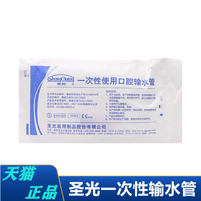 牙科输水管种植圣光一次性