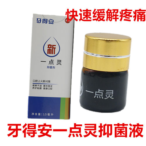 牙科材料一点口腔粘膜