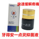 口腔粘膜 牙科材料 牙得安一点灵1.5ml 口腔溃疡口疮上火烂嘴消泡