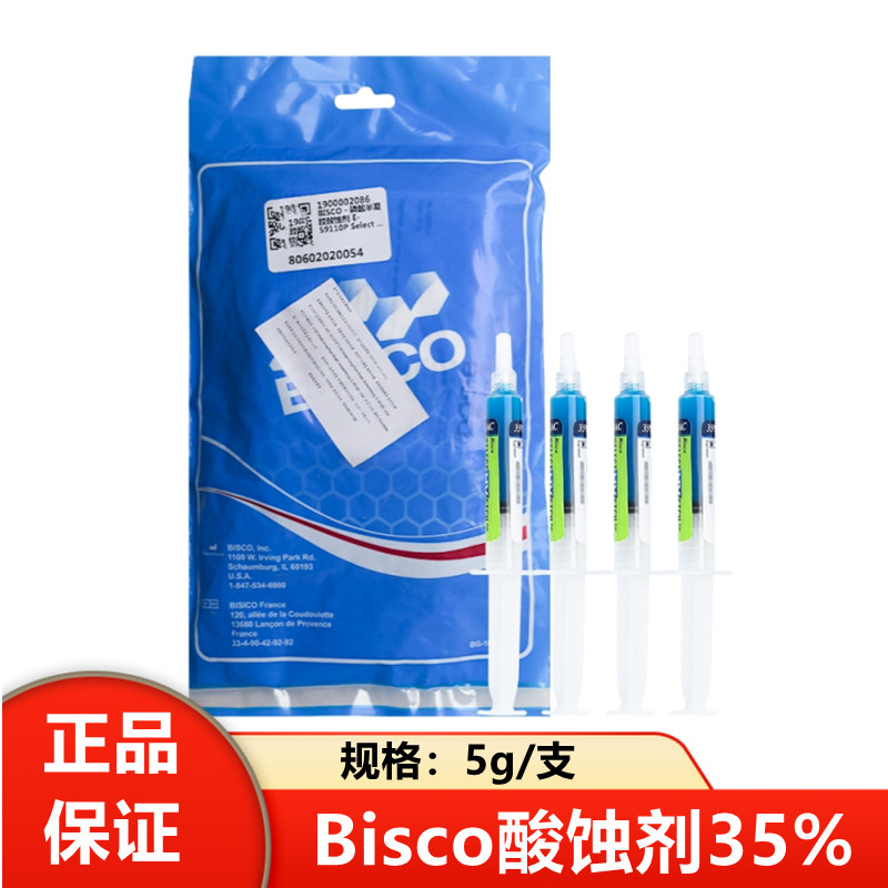 牙科Bisco酸蚀剂35%磷酸