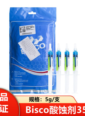 牙科Bisco 磷酸半凝胶酸蚀剂35% SELECT HV ETCH 齿科酸蚀剂