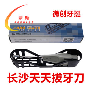 牙科拔牙挺 微创牙挺 拔牙刀牙挺长沙天天 拔牙刀 塑料柄高温消毒