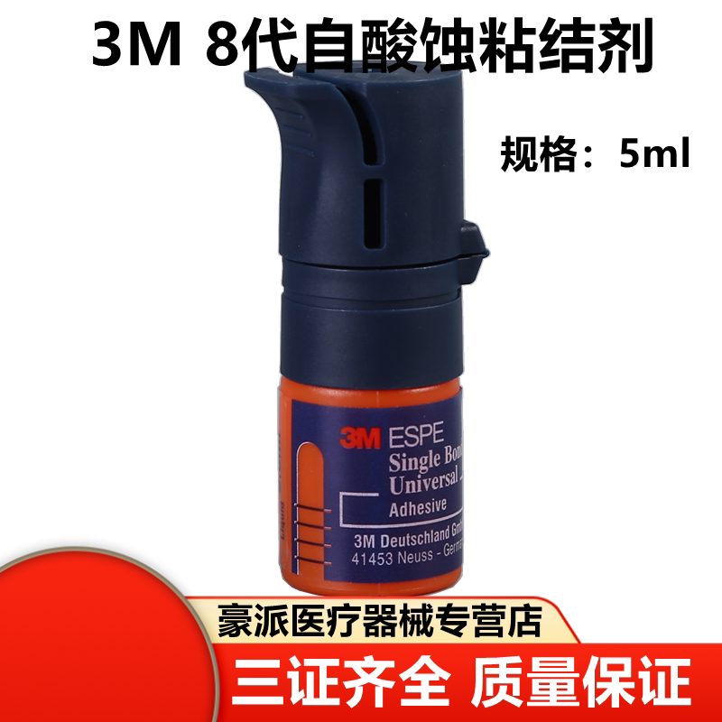 牙科3m光固化树脂 350 唯美 250光固化树脂 前后牙纳米光固化树脂