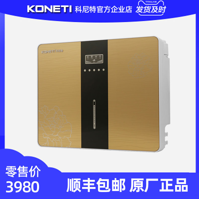 科尼特净水器正品 智能ro反渗透纯水机自来水过滤器家用净水机
