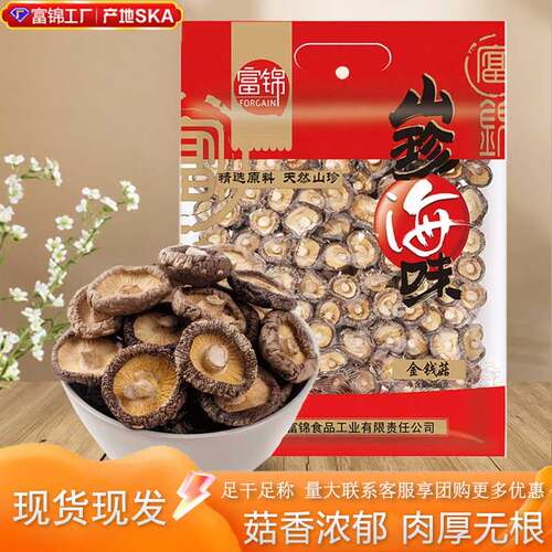 富锦特级山珍海味南北金钱菇干货