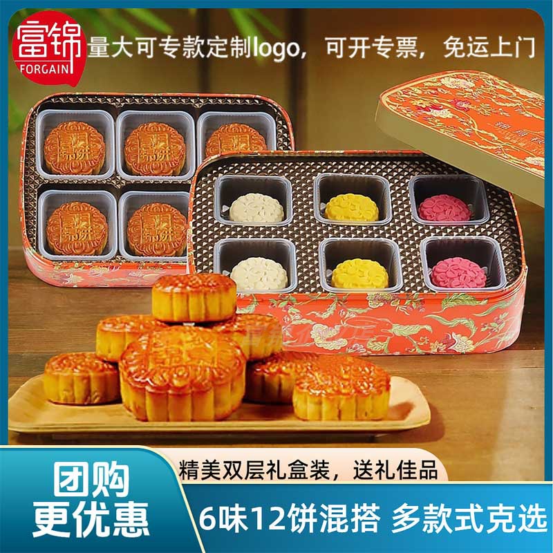 广东富锦食品老牌子锦月秋韵五仁陈皮红豆水果味流心月饼送礼盒装