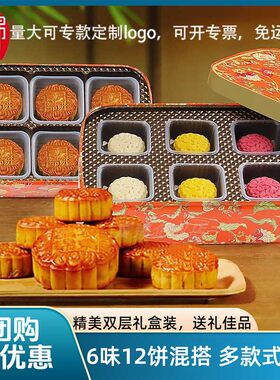 富锦广式锦月秋韵月饼礼盒装包邮