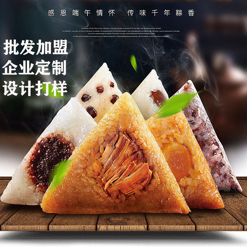 嘉兴蛋黄鲜肉粽合口味广式粽