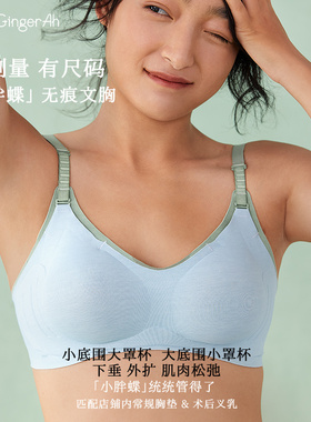 闭店钜惠·3件3折 EMILY YU内衣宽肩带可调节下围聚拢收副乳文胸