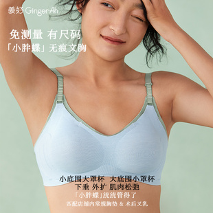 闭店钜惠·3件3折 YU内衣宽肩带可调节下围聚拢收副乳文胸 EMILY