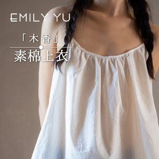 闭店钜惠·3件3折 素棉性感吊带上衣苎麻打底百搭全棉家居睡衣女