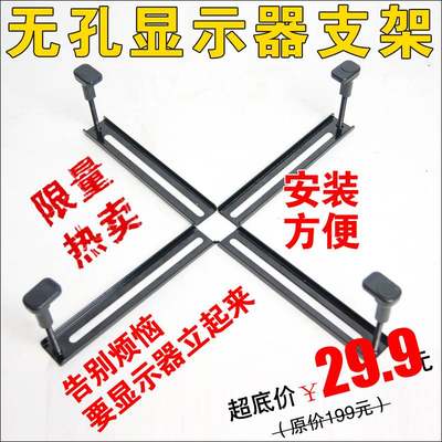 通用无孔显示器支架NON-VESA显示屏转换支架17寸-24寸拼接挂墙