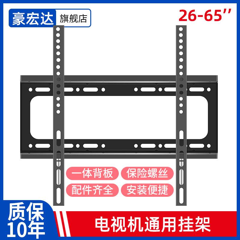 通用于康佳电视机挂墙支架32/43寸e330c/s2a/55/65g5壁挂加厚支架 电子元器件市场 显示器件 原图主图