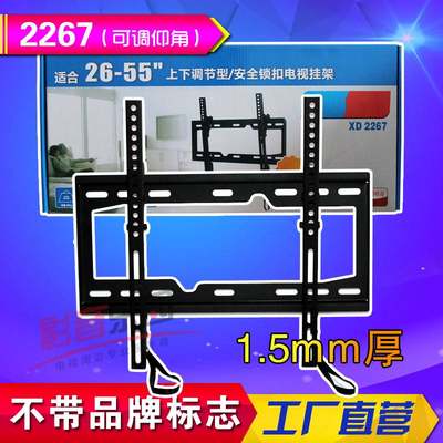 通用海尔模卡U55H3U55Q81电视机架墙挂架万能可调支架加厚