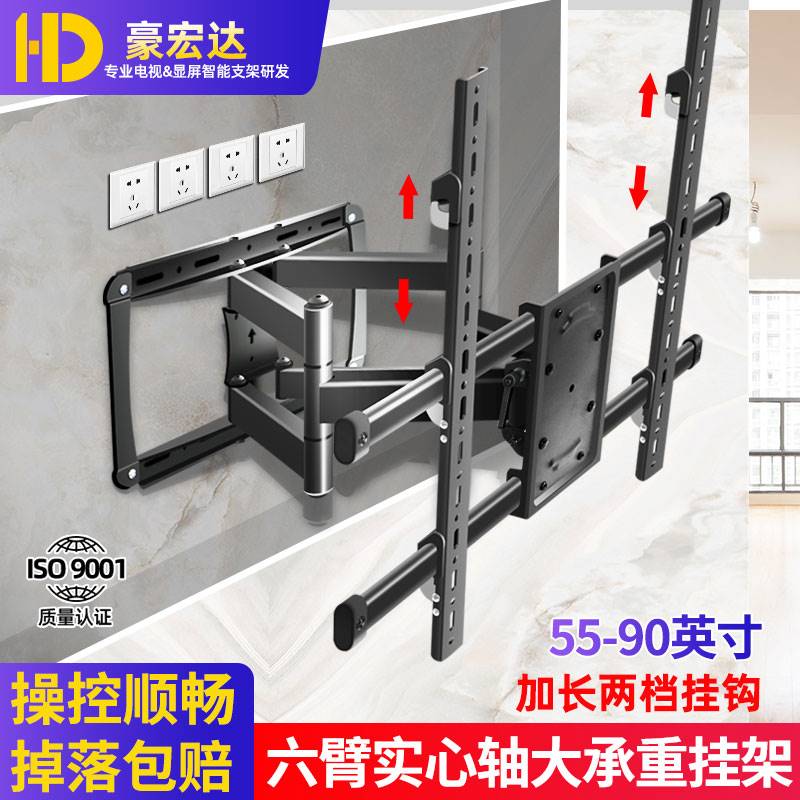 通用于康佳KKTVak50/u65v5t/u65k7/u75k6寸电视挂壁架伸缩壁挂架