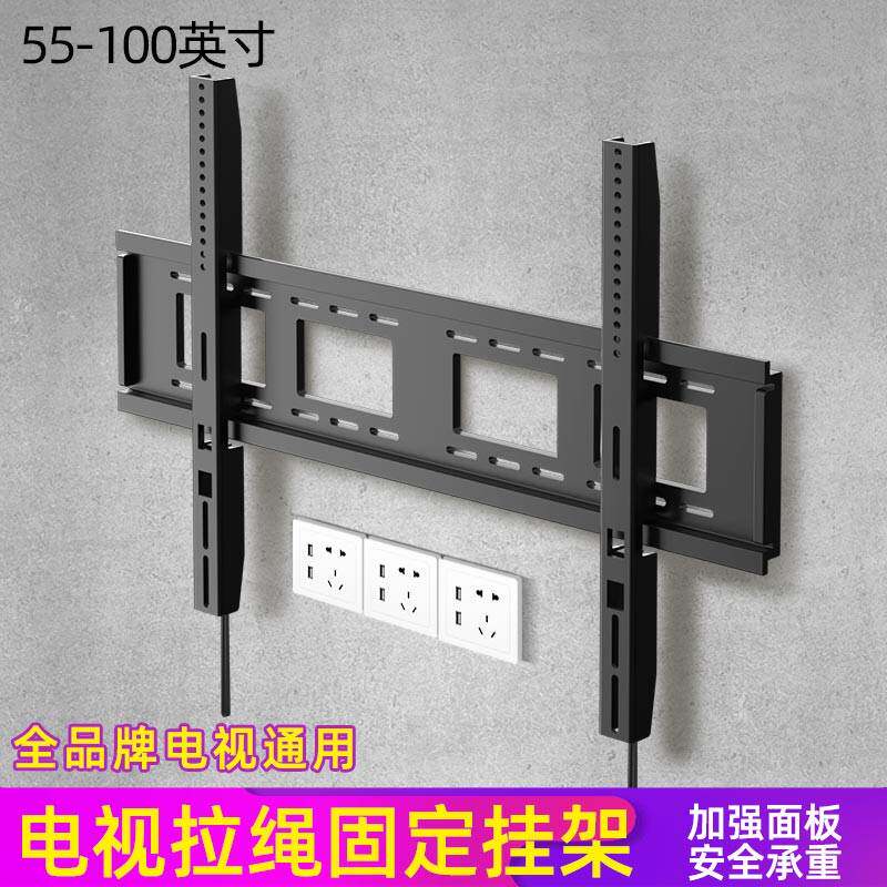 通用创维90a23/85a5d/86a33电视挂架大屏挂墙支架壁挂可安装