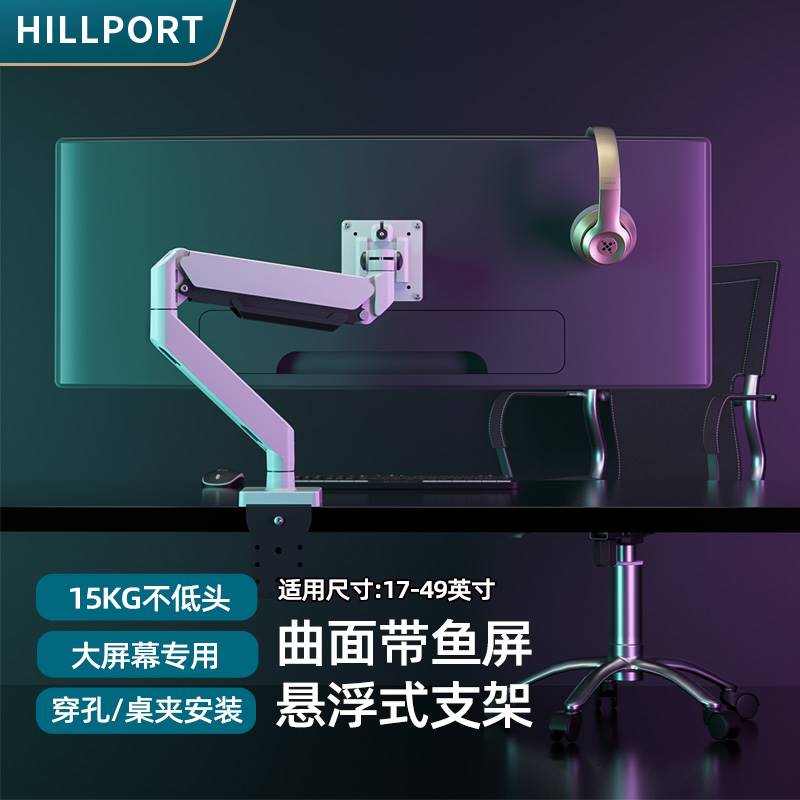 通用于优派31.5/34/37.5英寸显示器支架臂桌面升降旋转底座VX3418