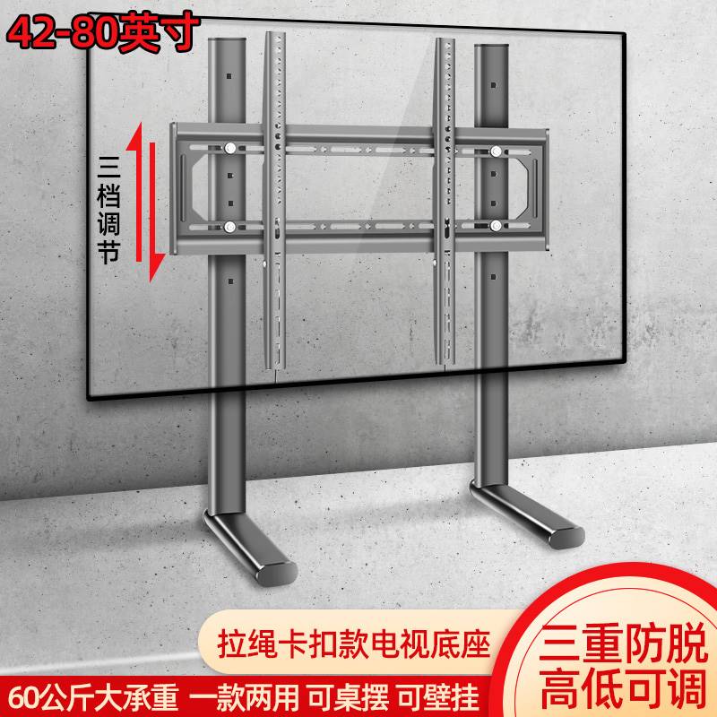 通用小米ES75/ES70/ES65/ES55电视机底座增高免打孔桌面支架加厚