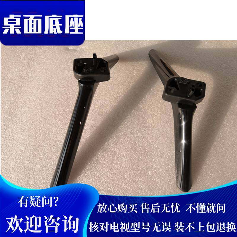 通用于49/50/55寸海信电视hz55e3d-j50a52e55hs26055h55e底座