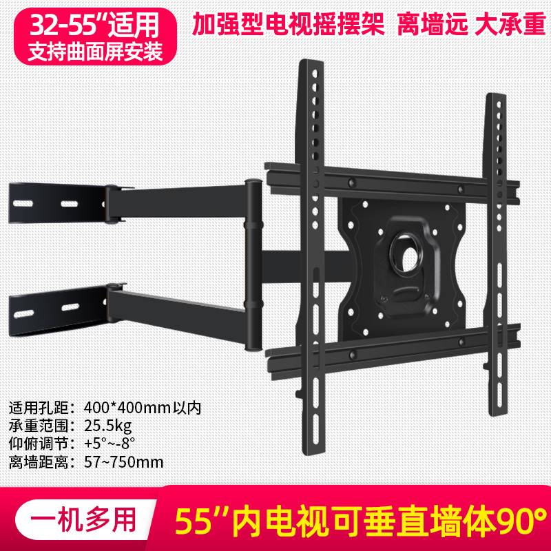 通用于小米红米50/55寸电视伸缩旋转A55E55X50电视内嵌挂架