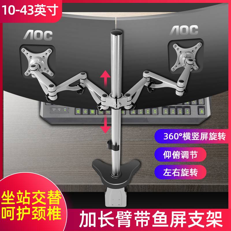 通用10-43寸多屏显示器支架升降伸缩于乐歌三星红米华为戴尔