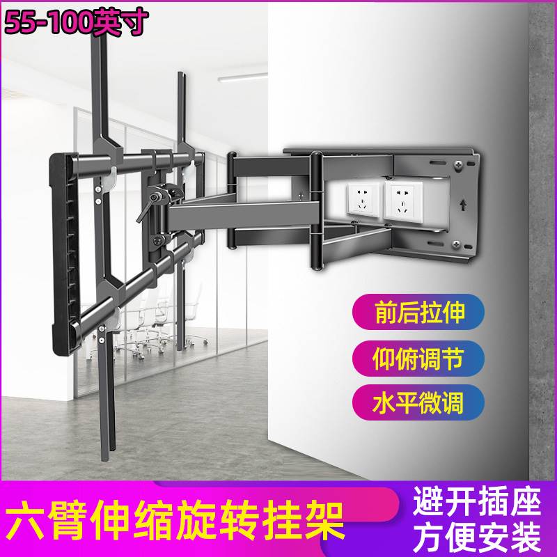 通用于索尼77A80J77A9G77寸电视墙上伸缩支架55-100寸旋转挂架