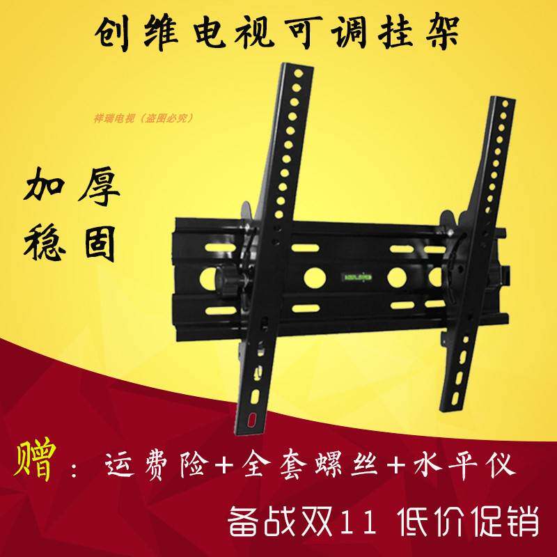 通用创维电视65A3D电视机挂架墙上支架43/50/55/60寸壁挂件挂钩子怎么看?