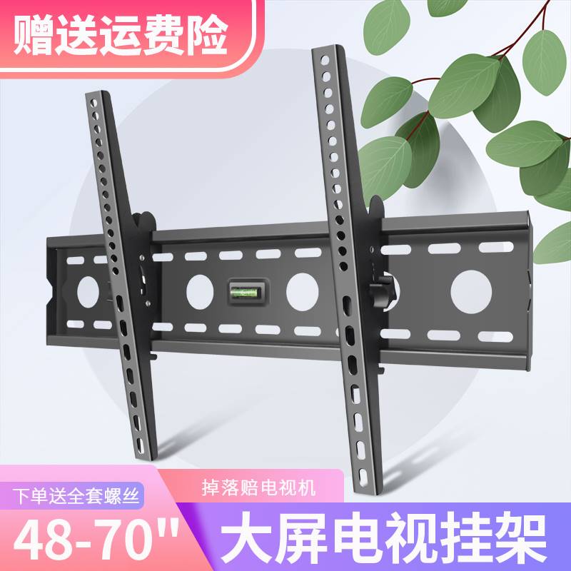 通用tcl电视可调节挂墙支架挂架l32f3301bl40f3301b55q1d65q1d
