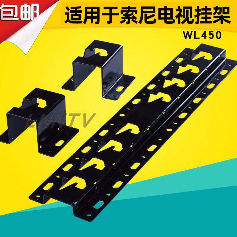 通用于索尼电视挂架klv-46r470a40r470aklv-32r421awwl450
