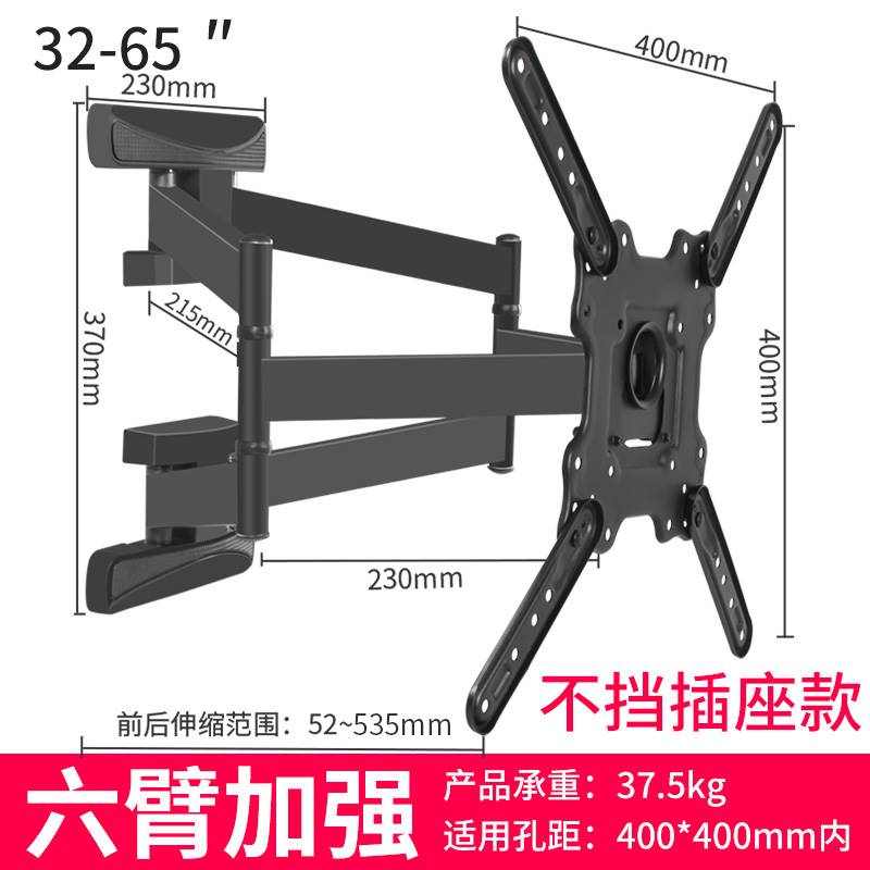 通用于小米电视挂架55/60寸避开插座E43A/E55C/E65A伸缩旋转支架 电子元器件市场 显示器件 原图主图