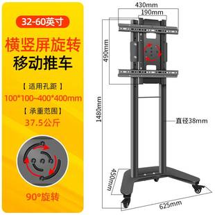 通用索尼435055寸电视支架横竖屏可360度旋转落地移动直播推车