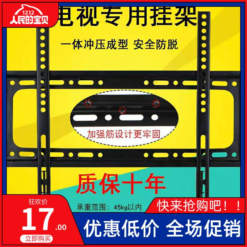 通用康佳LED50P7A48F43G30UE55K35U电视挂架50寸挂墙支架壁挂