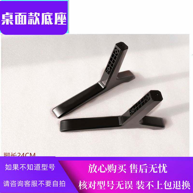 通用于创维电视底座架50v655v6e55m755e392w50u249e6080支架