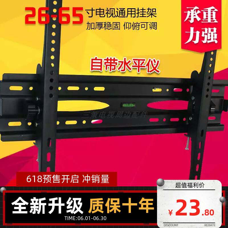 通用长虹(CHANGHONG)58d4P55A4US50P6S电视机挂架壁挂件墙支架怎么样,好用不?