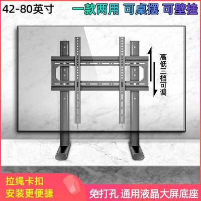 通用55/60/65/70/75寸大屏液晶显示器桌面底座免打孔电视柜上电视