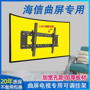 65英寸曲屏壁挂 通用海信LED55E7CY LED65E7CY曲面电视挂架55