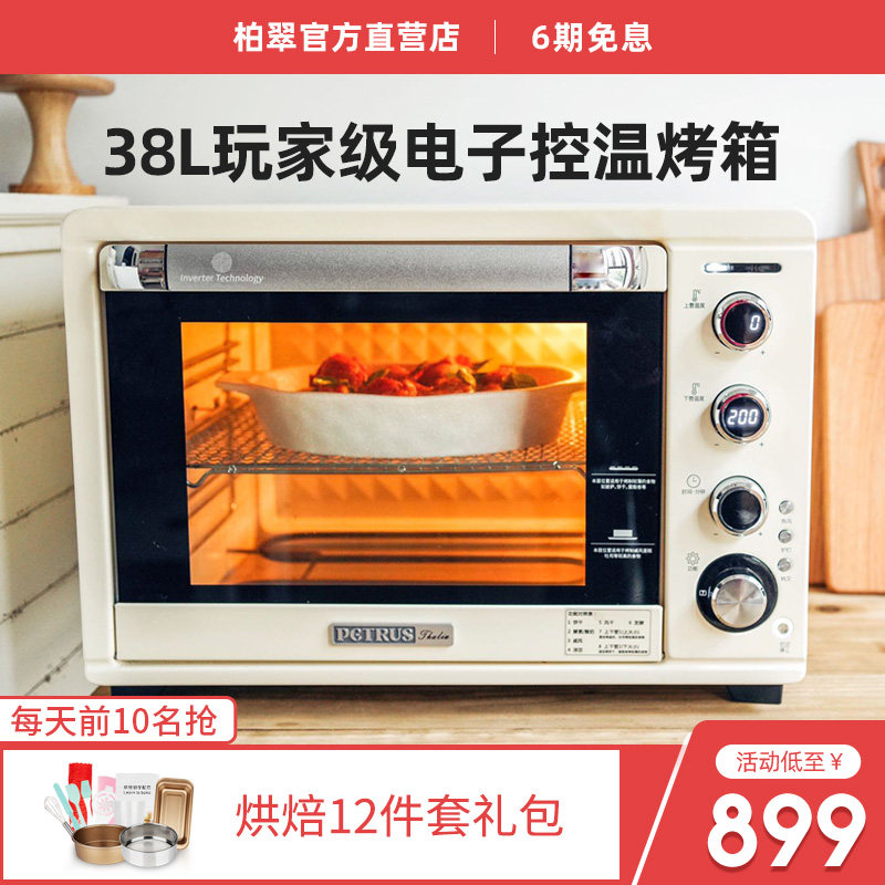 柏翠PE5400电烤箱家用烘焙多功能全自动大升容量智能迷你小蛋糕