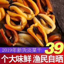 海悦源淡菜干海鲜干货海虹干贻贝青口贝海产干货山东特产500g