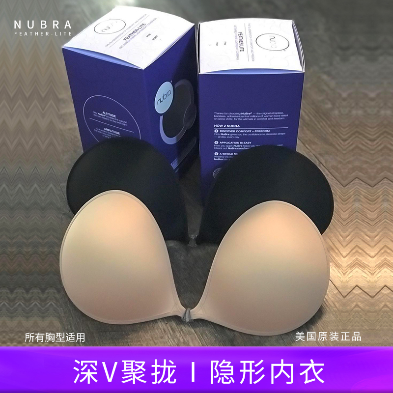 美国NuBra胸贴女婚纱用隐形文胸无肩带内衣胸罩小胸聚拢防滑乳贴