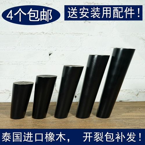 Ножки дивана из массива дерева, ножки из массива дерева, деревянные ножки, ножки для мебели, ножки для ТВ-шкафа, ножки для шкафа, ножки для журнального столика, ножки для стола, подъемные ножки